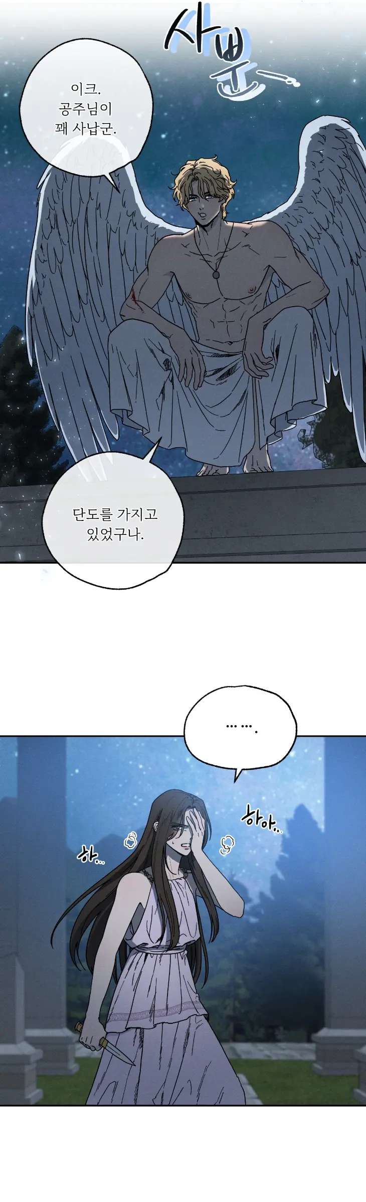Love-Comes-On-A-Moonlit-Night-By-Sounhyang-Kor page 16