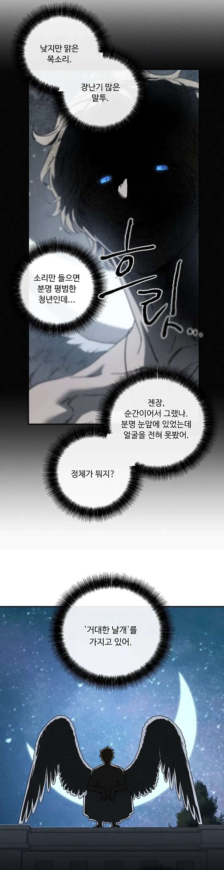 Love-Comes-On-A-Moonlit-Night-By-Sounhyang-Kor page 18