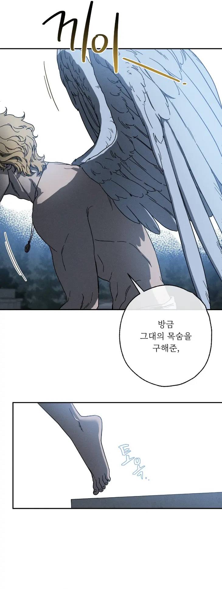 Love-Comes-On-A-Moonlit-Night-By-Sounhyang-Kor page 22