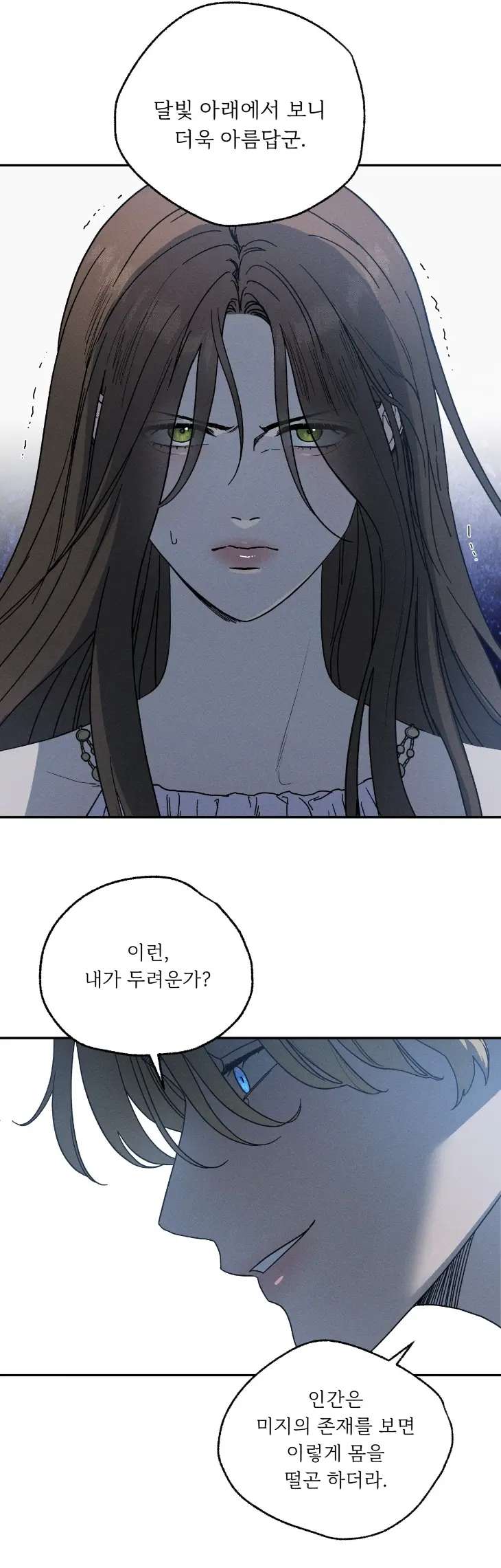 Love-Comes-On-A-Moonlit-Night-By-Sounhyang-Kor page 24