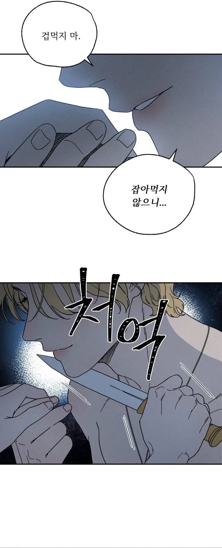 Love-Comes-On-A-Moonlit-Night-By-Sounhyang-Kor page 25