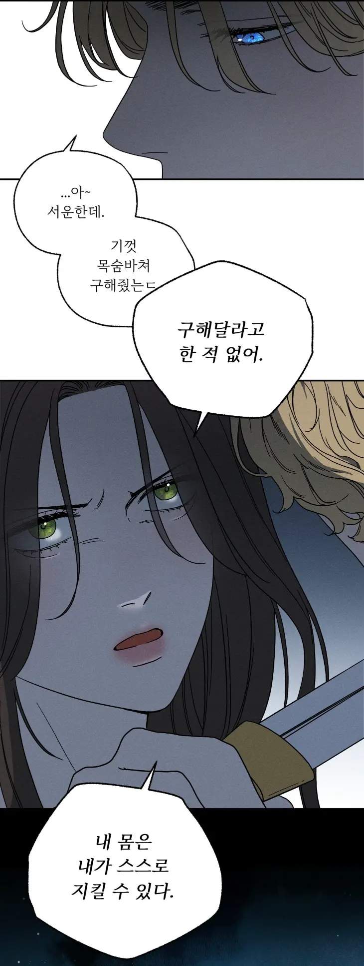 Love-Comes-On-A-Moonlit-Night-By-Sounhyang-Kor page 26