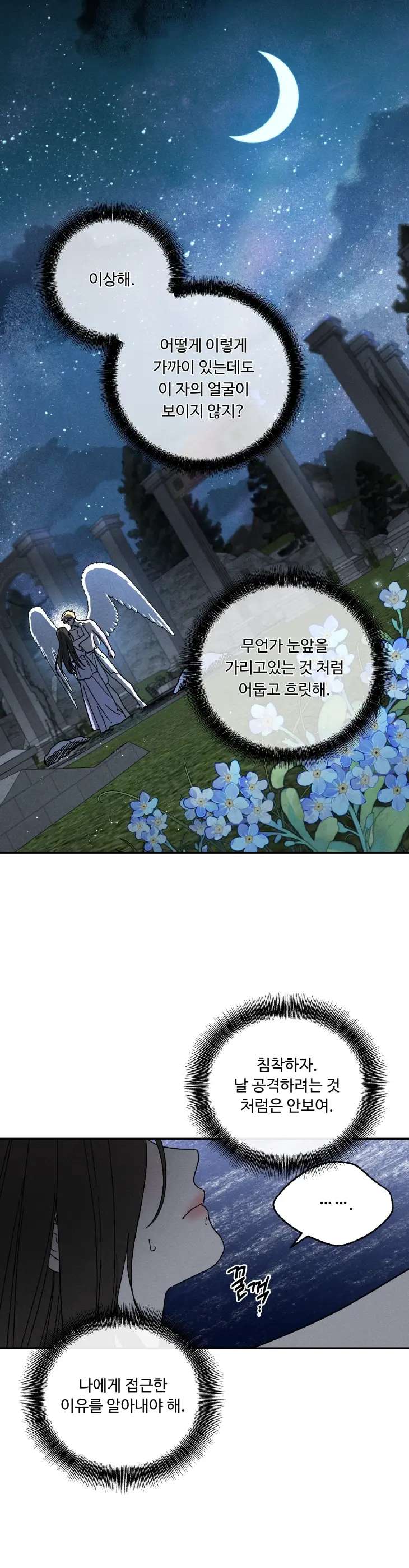 Love-Comes-On-A-Moonlit-Night-By-Sounhyang-Kor page 27