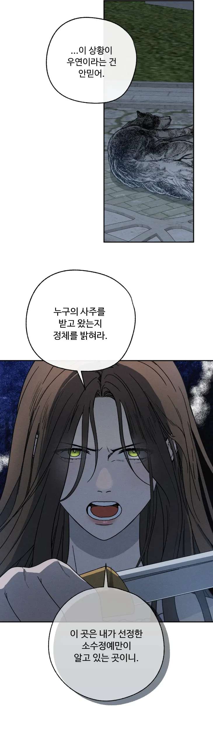 Love-Comes-On-A-Moonlit-Night-By-Sounhyang-Kor page 28