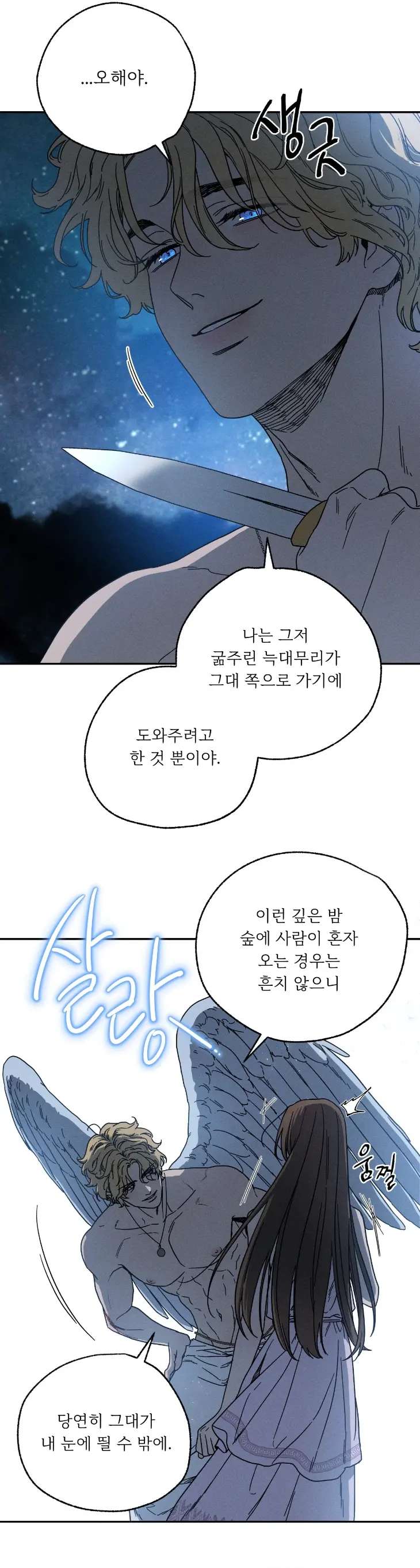 Love-Comes-On-A-Moonlit-Night-By-Sounhyang-Kor page 29