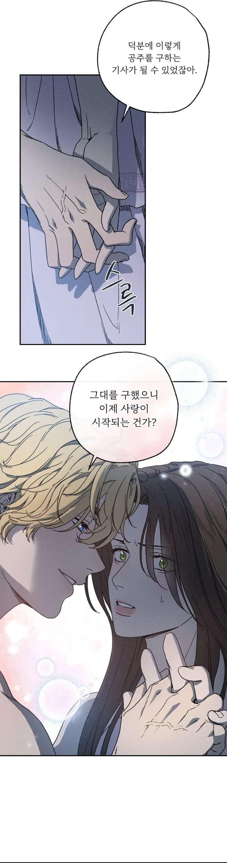 Love-Comes-On-A-Moonlit-Night-By-Sounhyang-Kor page 30