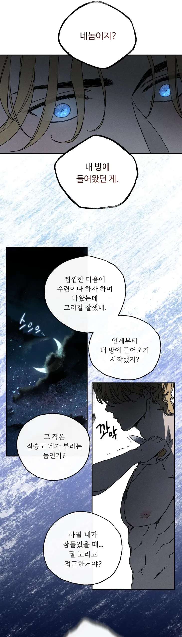 Love-Comes-On-A-Moonlit-Night-By-Sounhyang-Kor page 34