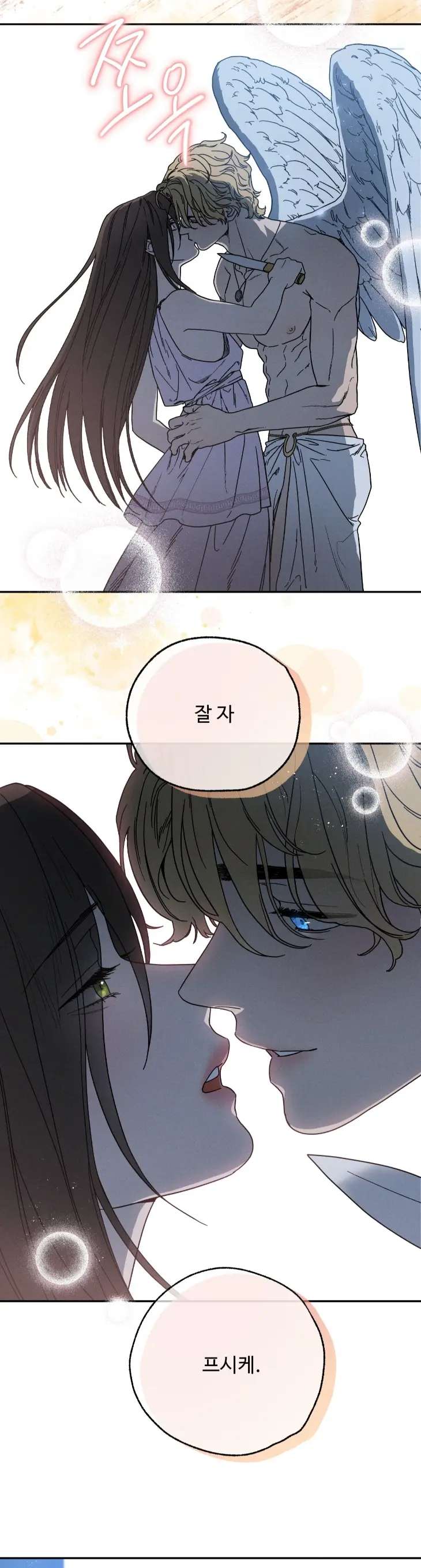 Love-Comes-On-A-Moonlit-Night-By-Sounhyang-Kor page 37