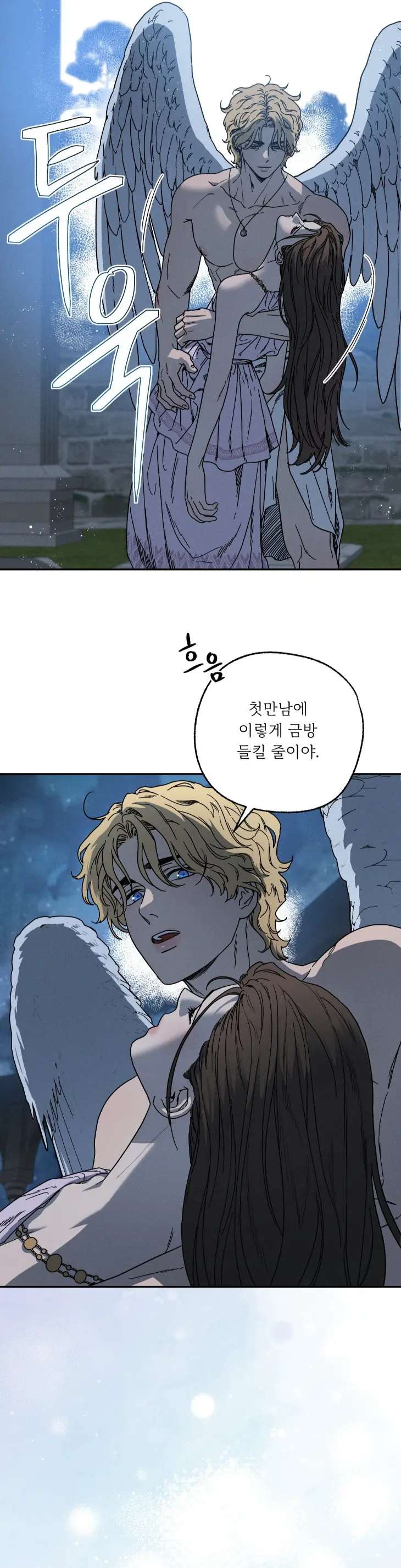 Love-Comes-On-A-Moonlit-Night-By-Sounhyang-Kor page 38