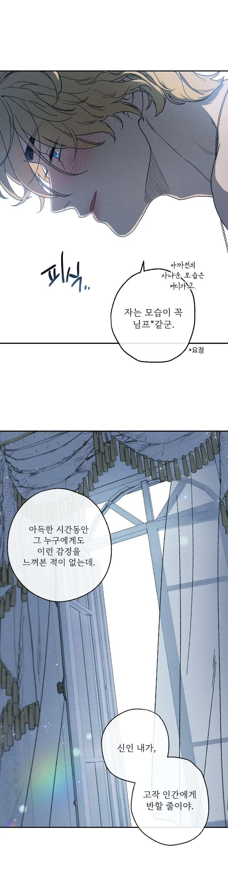 Love-Comes-On-A-Moonlit-Night-By-Sounhyang-Kor page 5
