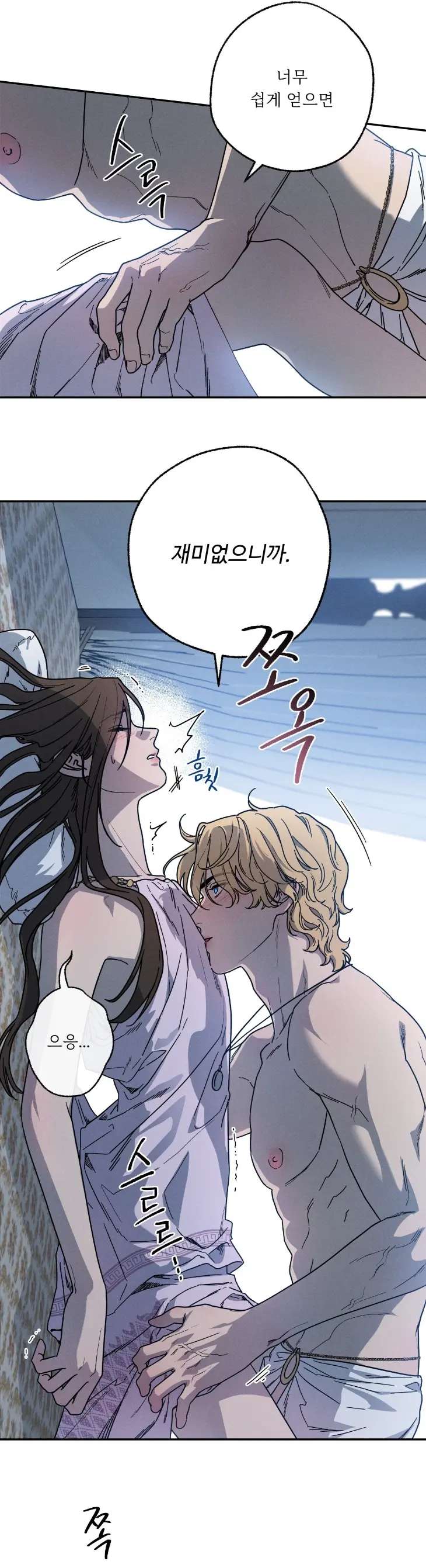 Love-Comes-On-A-Moonlit-Night-By-Sounhyang-Kor page 8