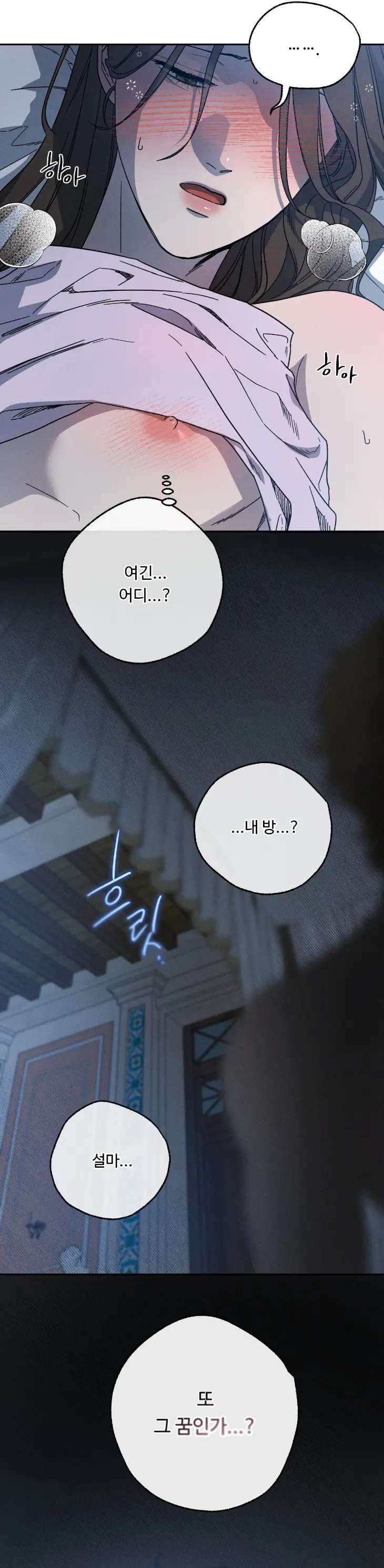 Love-Comes-On-A-Moonlit-Night-By-Sounhyang-Kor page 11
