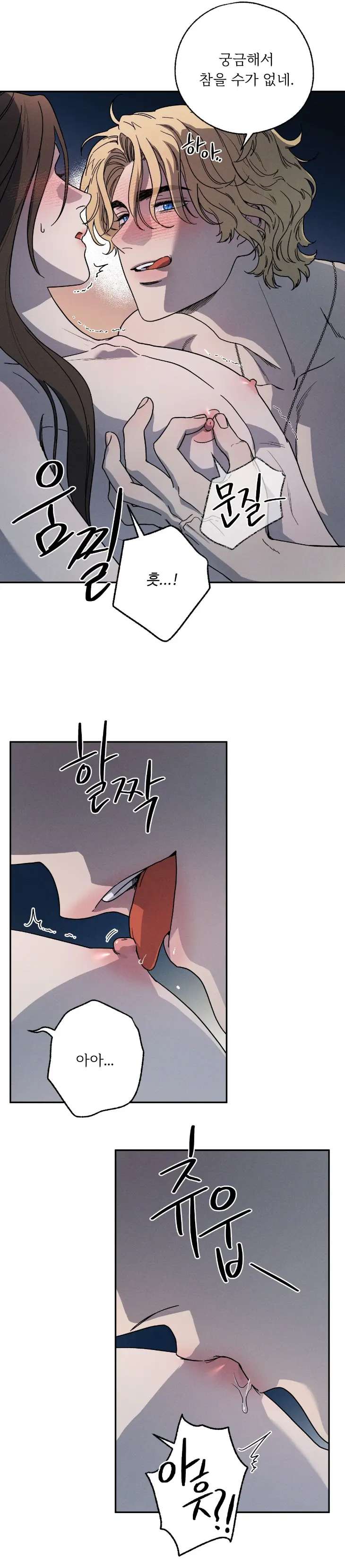 Love-Comes-On-A-Moonlit-Night-By-Sounhyang-Kor page 17