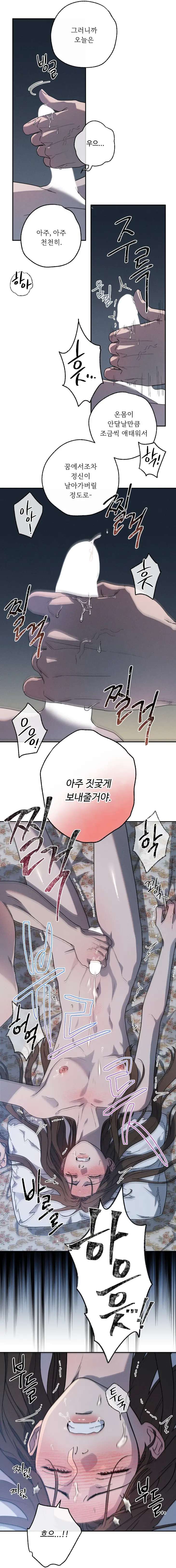 Love-Comes-On-A-Moonlit-Night-By-Sounhyang-Kor page 22