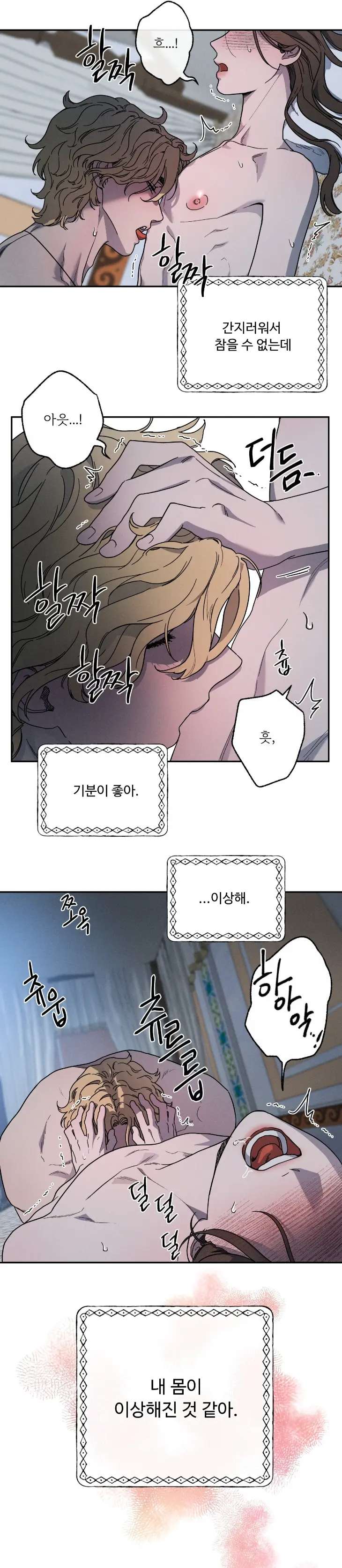 Love-Comes-On-A-Moonlit-Night-By-Sounhyang-Kor page 24