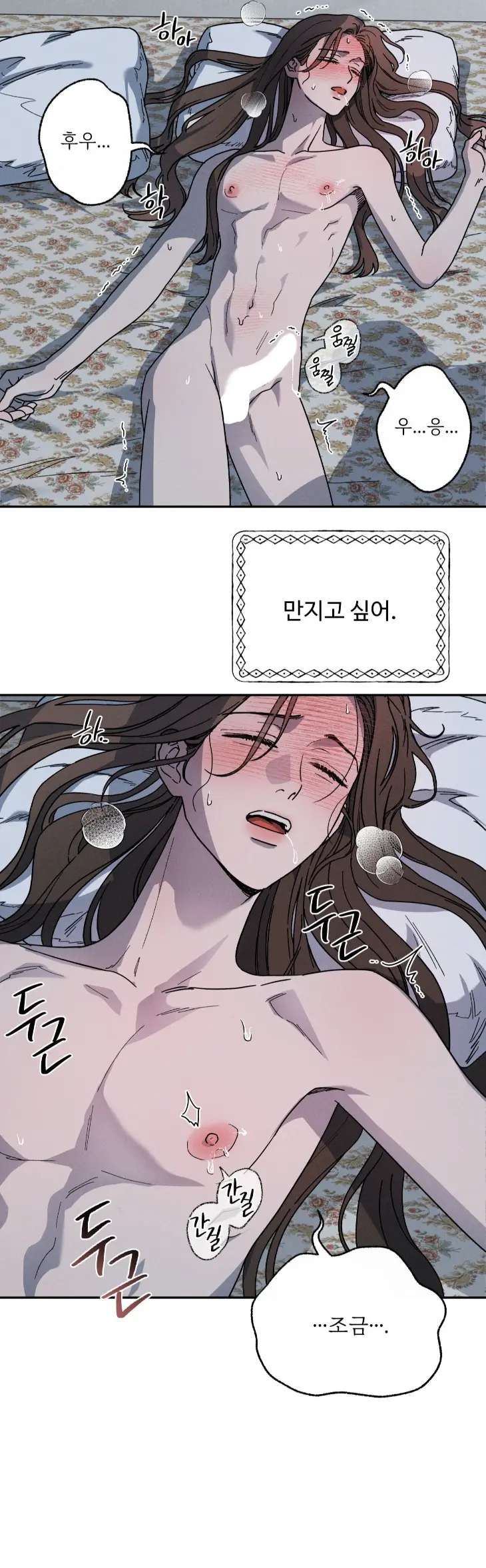 Love-Comes-On-A-Moonlit-Night-By-Sounhyang-Kor page 26