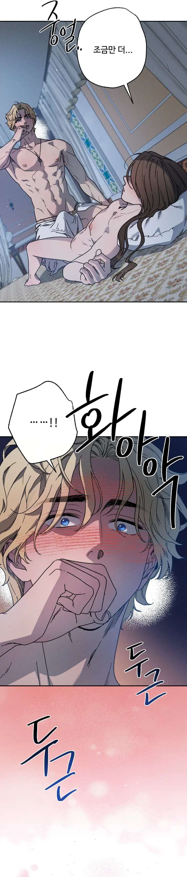 Love-Comes-On-A-Moonlit-Night-By-Sounhyang-Kor page 27