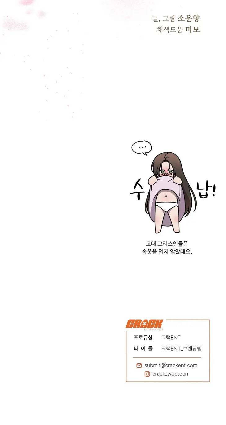 Love-Comes-On-A-Moonlit-Night-By-Sounhyang-Kor page 28