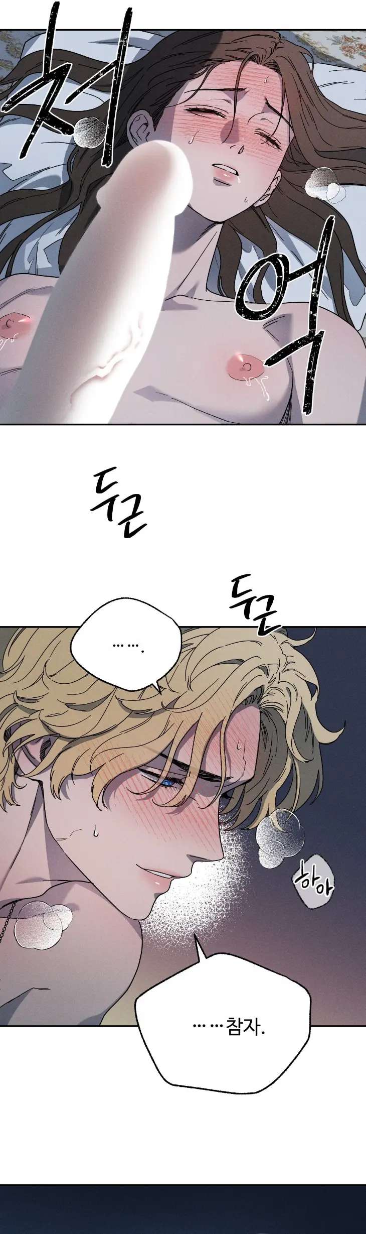 Love-Comes-On-A-Moonlit-Night-By-Sounhyang-Kor page 6