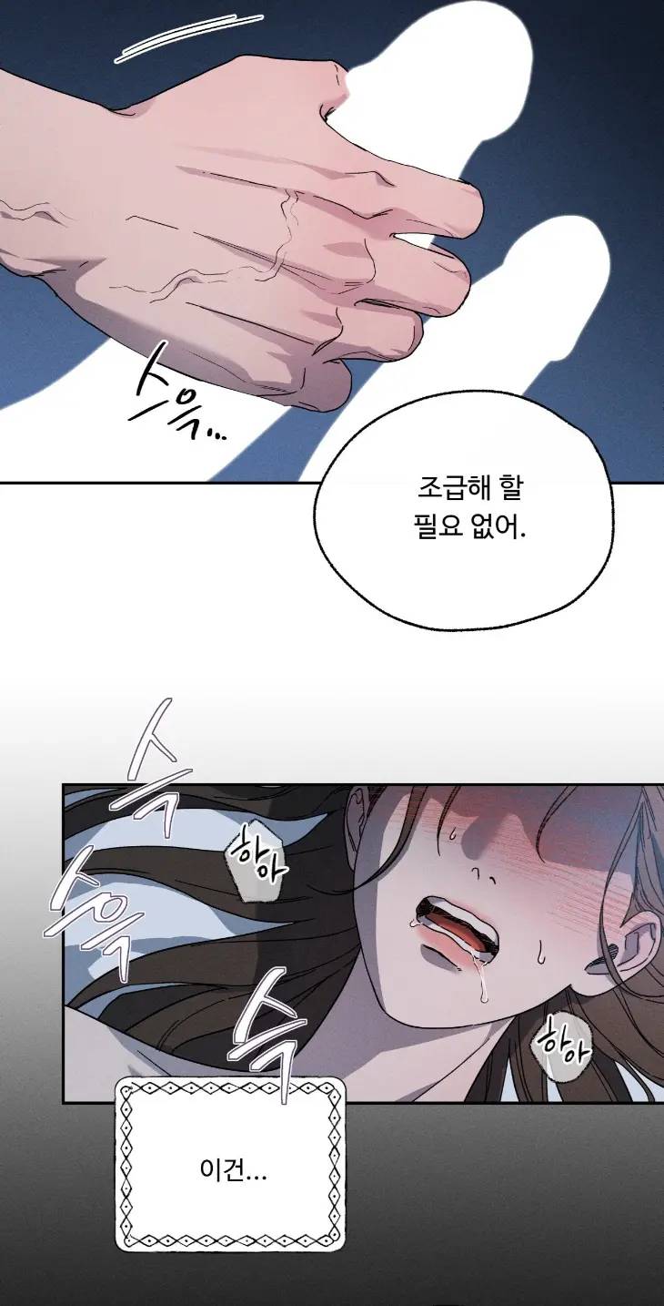 Love-Comes-On-A-Moonlit-Night-By-Sounhyang-Kor page 7