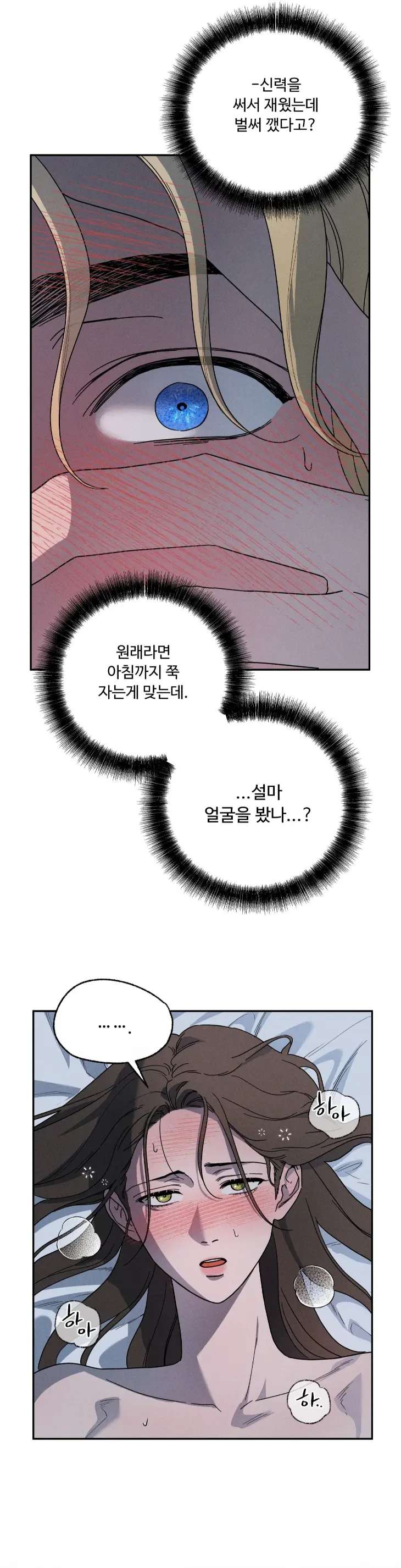 Love-Comes-On-A-Moonlit-Night-By-Sounhyang-Kor page 13
