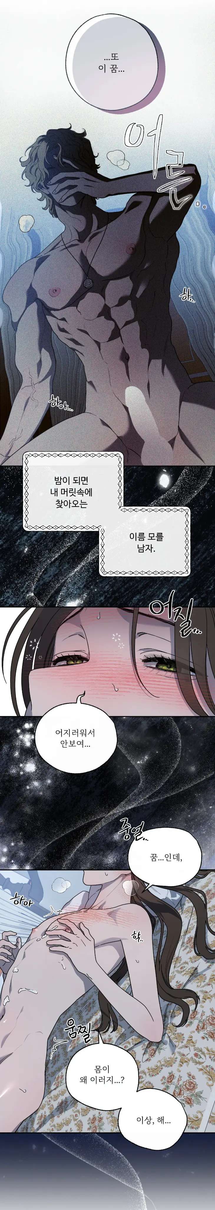 Love-Comes-On-A-Moonlit-Night-By-Sounhyang-Kor page 14