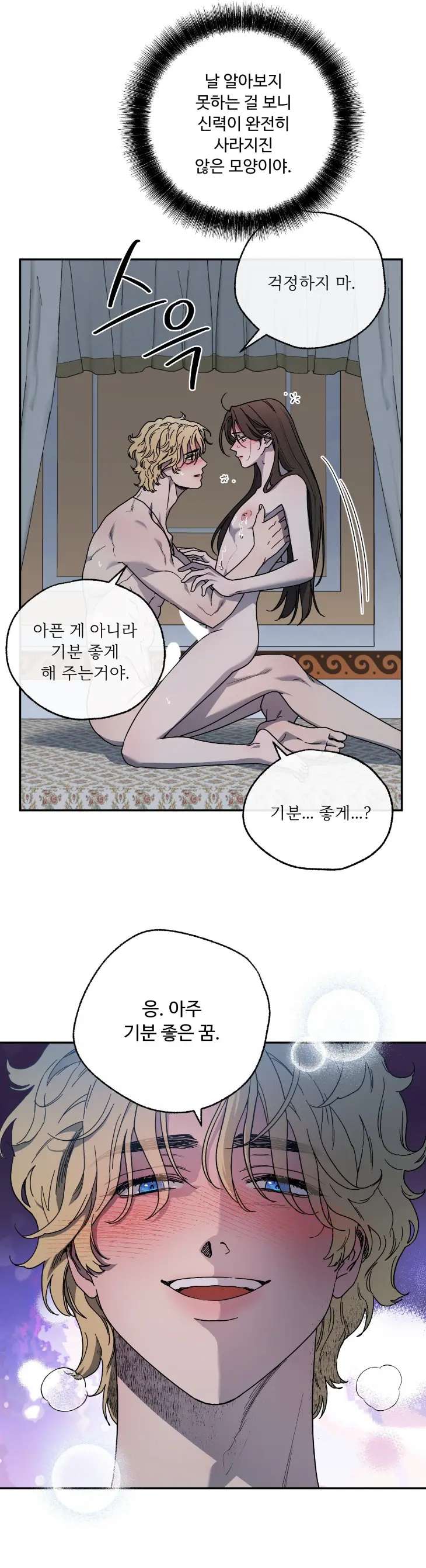Love-Comes-On-A-Moonlit-Night-By-Sounhyang-Kor page 16