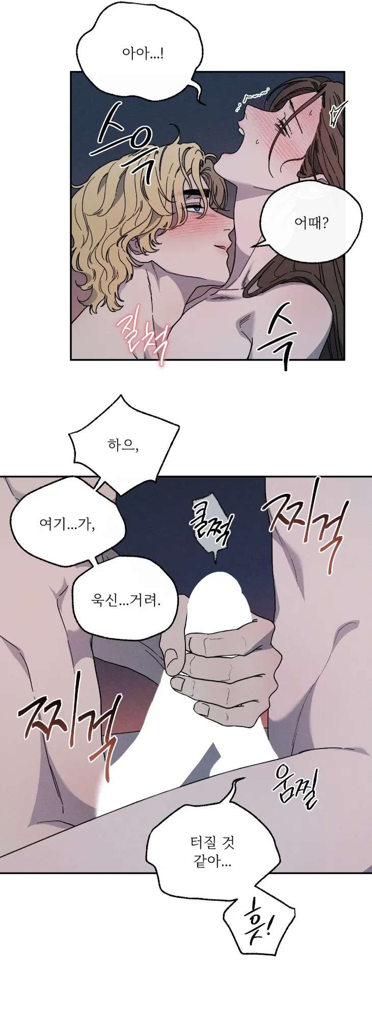 Love-Comes-On-A-Moonlit-Night-By-Sounhyang-Kor page 18