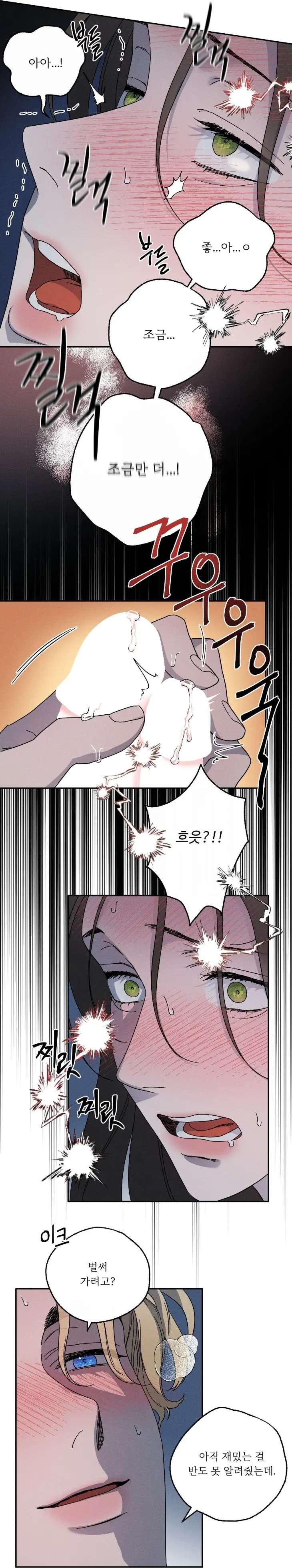 Love-Comes-On-A-Moonlit-Night-By-Sounhyang-Kor page 20