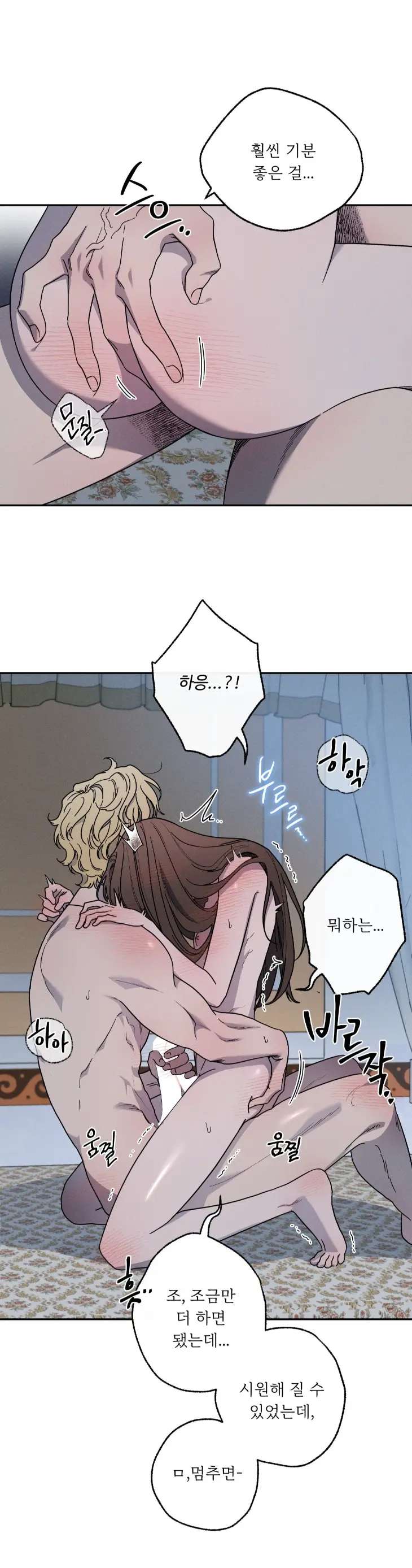 Love-Comes-On-A-Moonlit-Night-By-Sounhyang-Kor page 21