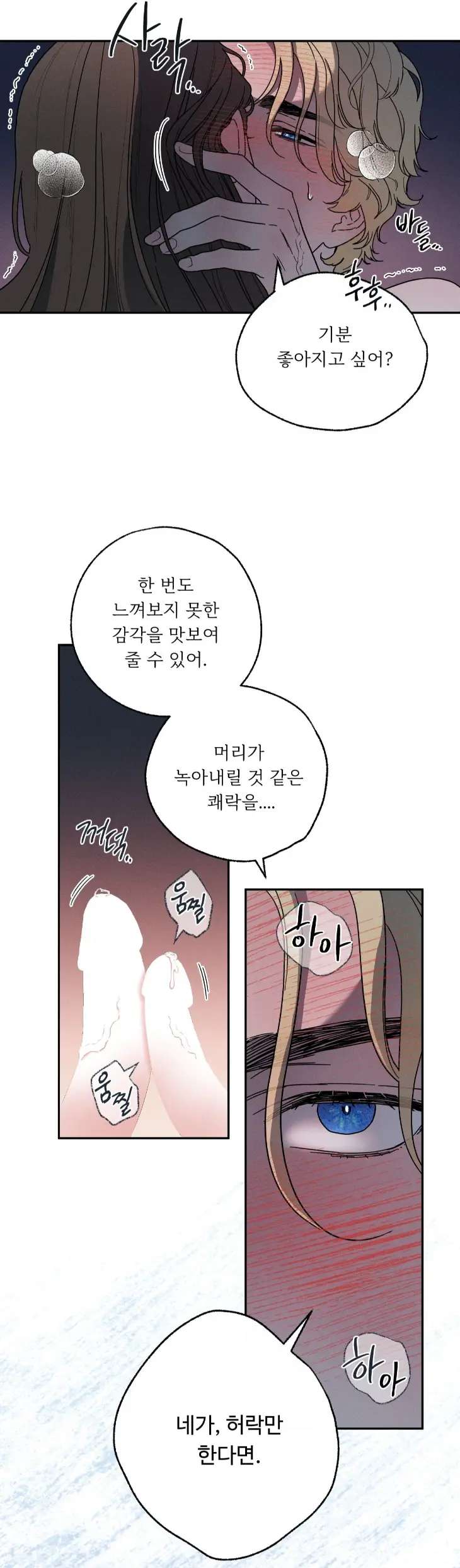 Love-Comes-On-A-Moonlit-Night-By-Sounhyang-Kor page 22