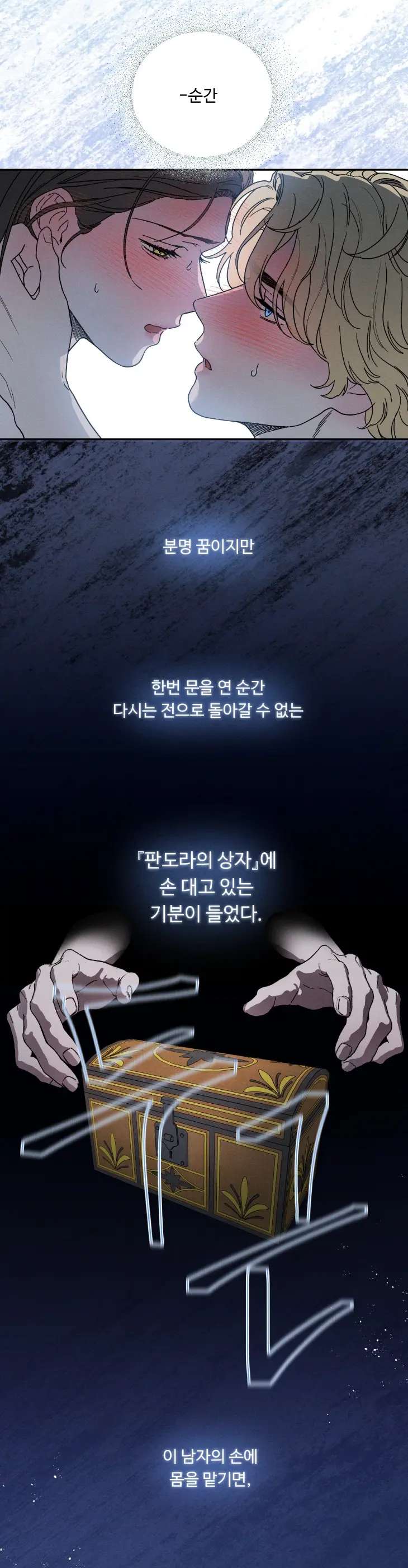 Love-Comes-On-A-Moonlit-Night-By-Sounhyang-Kor page 23