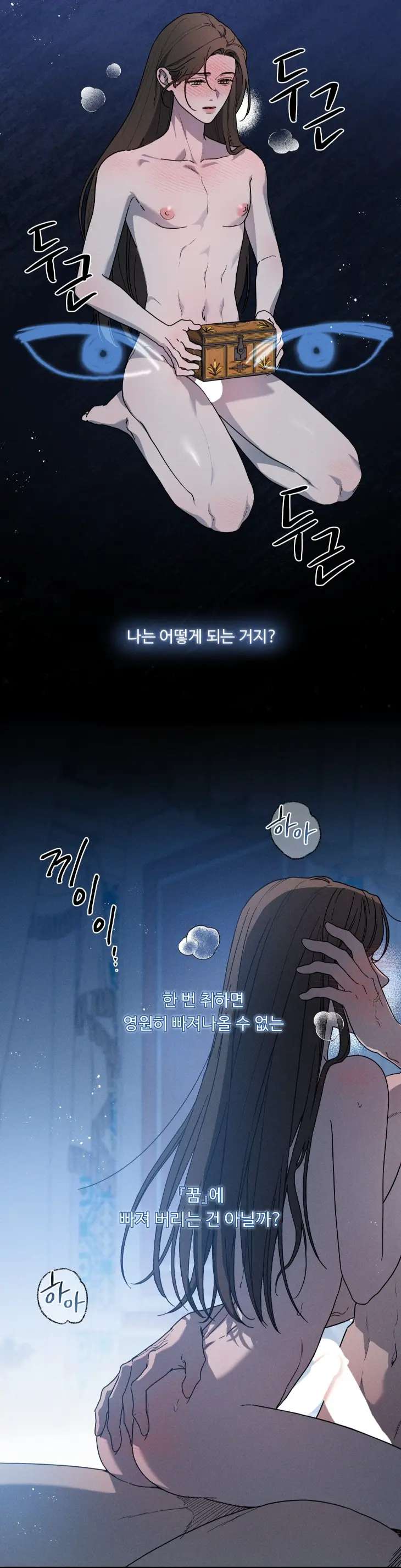 Love-Comes-On-A-Moonlit-Night-By-Sounhyang-Kor page 24
