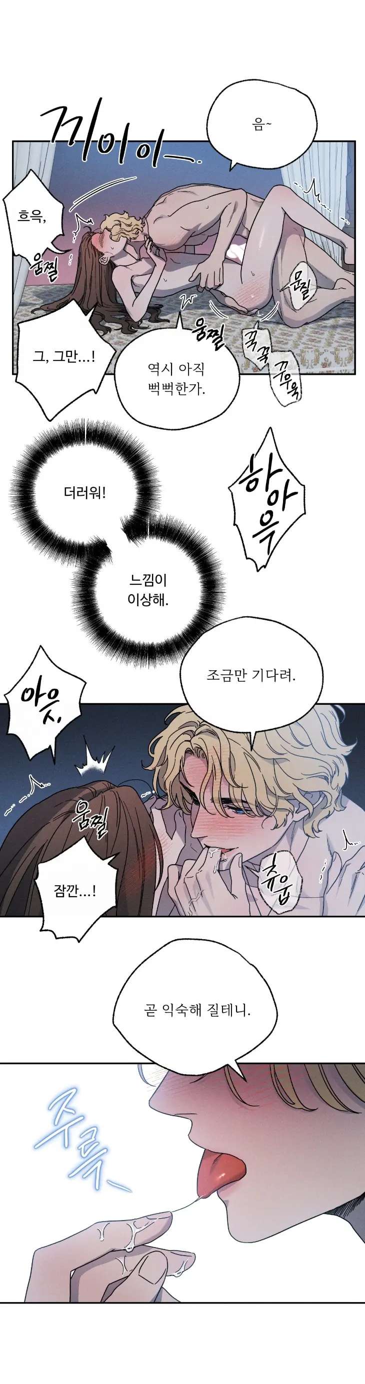Love-Comes-On-A-Moonlit-Night-By-Sounhyang-Kor page 27