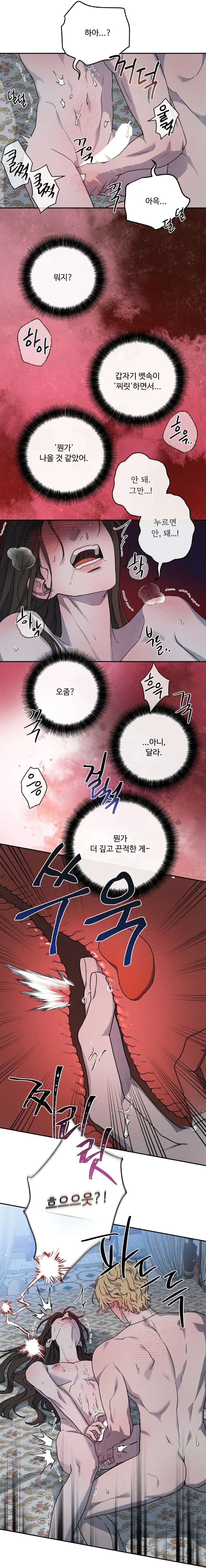 Love-Comes-On-A-Moonlit-Night-By-Sounhyang-Kor page 30