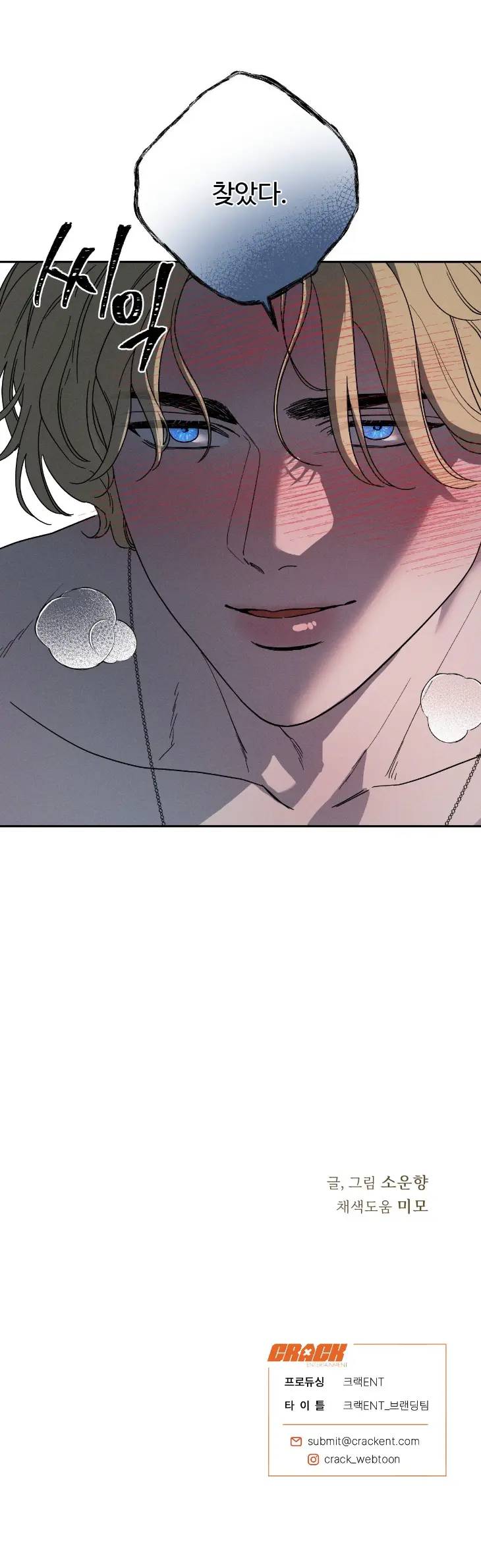 Love-Comes-On-A-Moonlit-Night-By-Sounhyang-Kor page 31