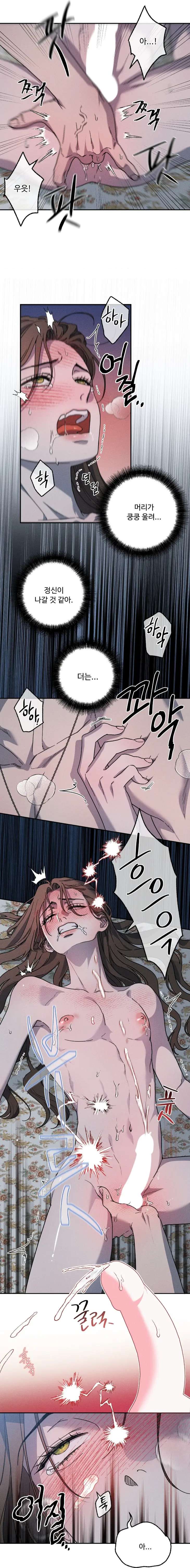 Love-Comes-On-A-Moonlit-Night-By-Sounhyang-Kor page 4