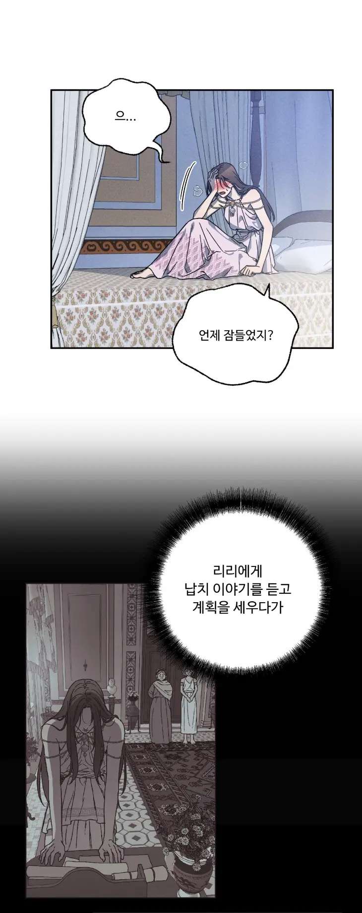 Love-Comes-On-A-Moonlit-Night-By-Sounhyang-Kor page 9