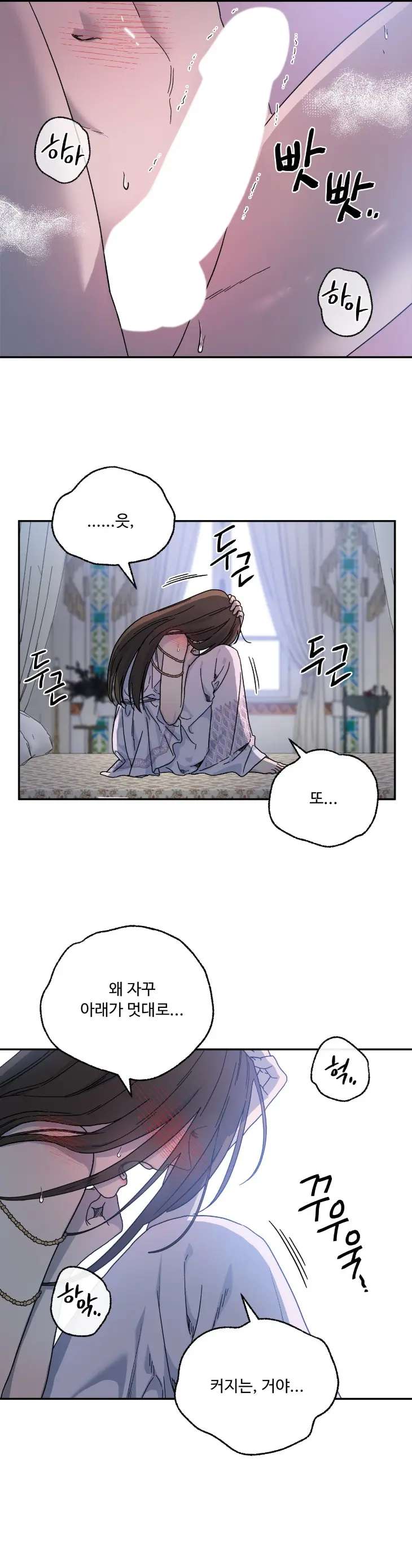 Love-Comes-On-A-Moonlit-Night-By-Sounhyang-Kor page 11