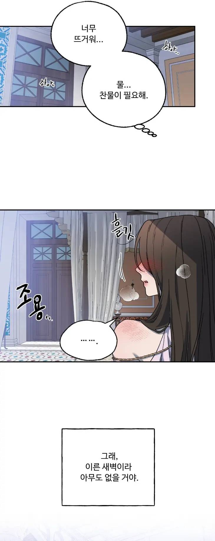 Love-Comes-On-A-Moonlit-Night-By-Sounhyang-Kor page 12
