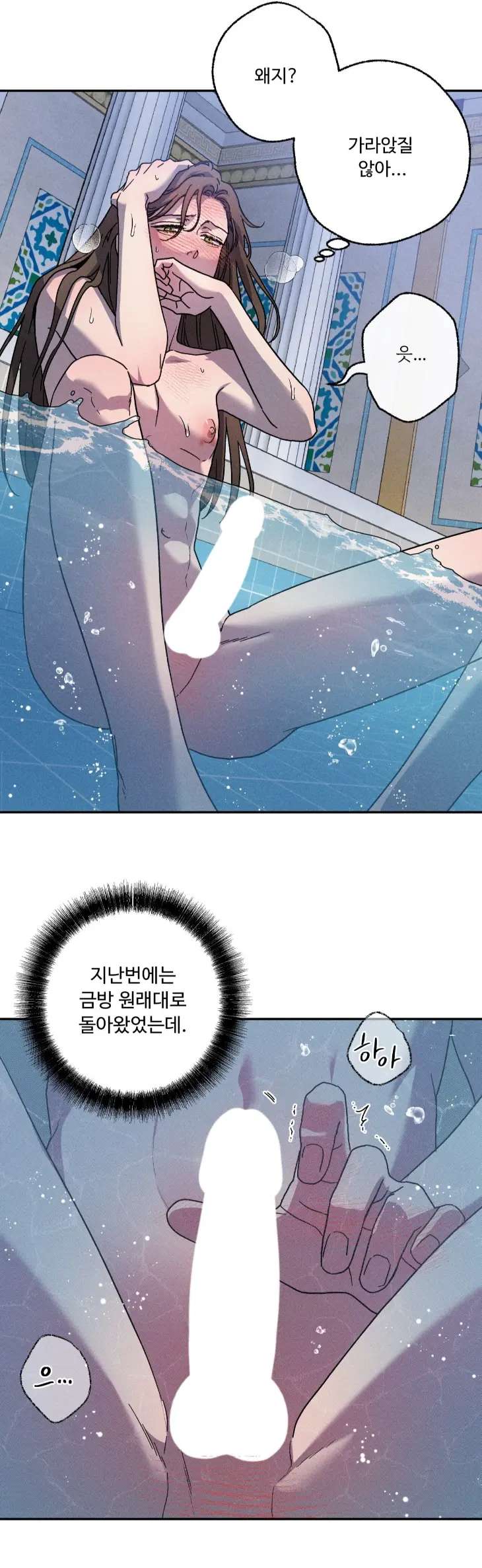 Love-Comes-On-A-Moonlit-Night-By-Sounhyang-Kor page 14