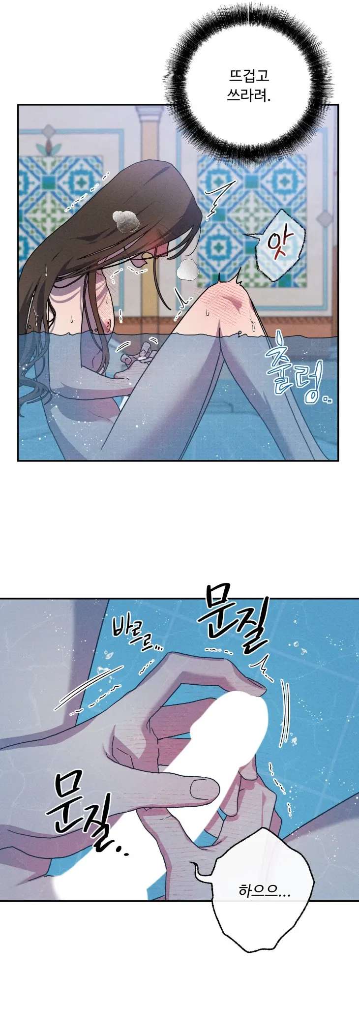 Love-Comes-On-A-Moonlit-Night-By-Sounhyang-Kor page 15