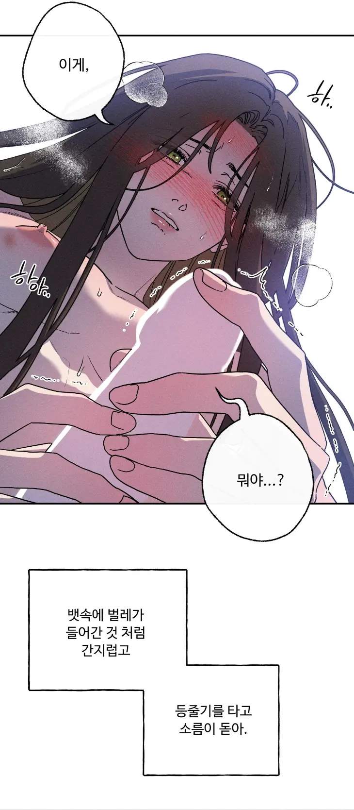 Love-Comes-On-A-Moonlit-Night-By-Sounhyang-Kor page 16