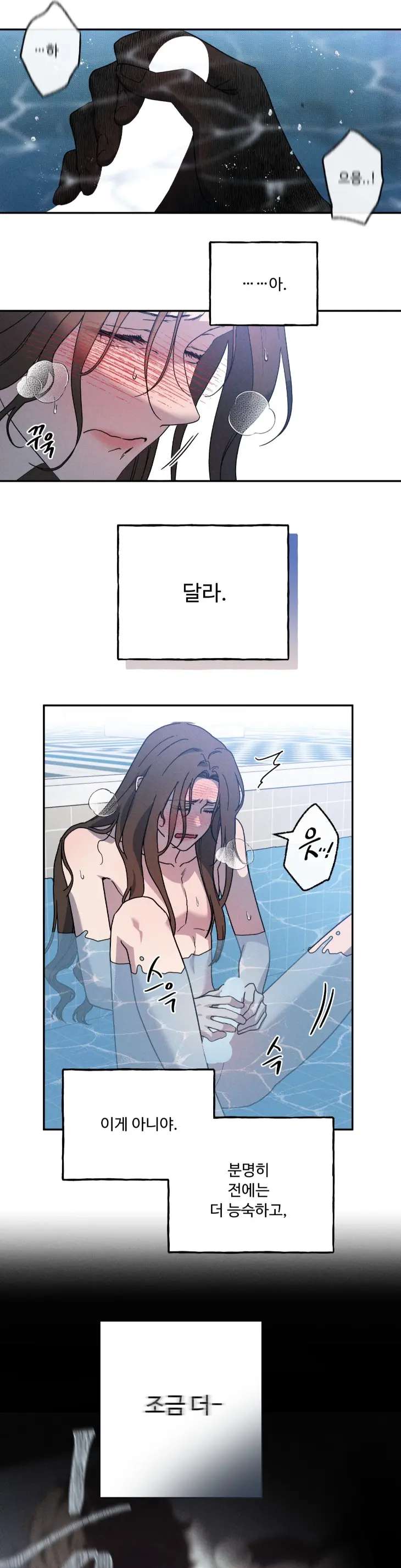 Love-Comes-On-A-Moonlit-Night-By-Sounhyang-Kor page 19