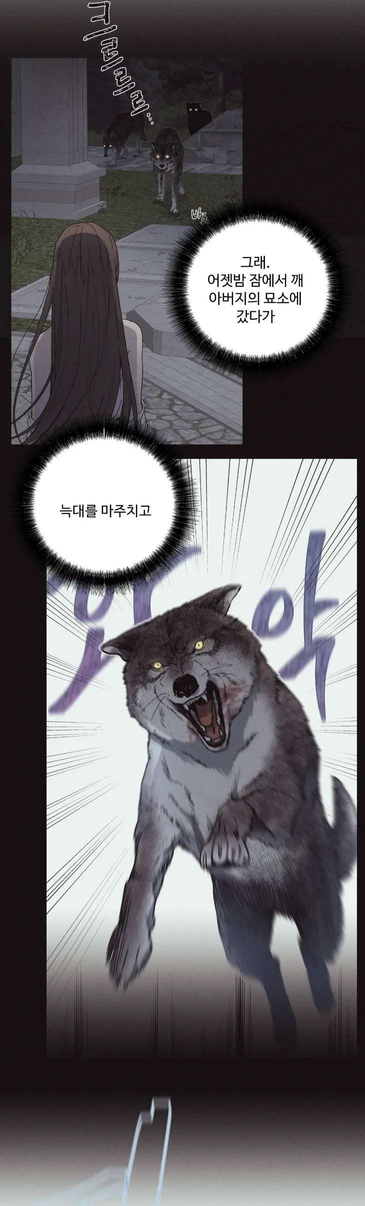 Love-Comes-On-A-Moonlit-Night-By-Sounhyang-Kor page 24