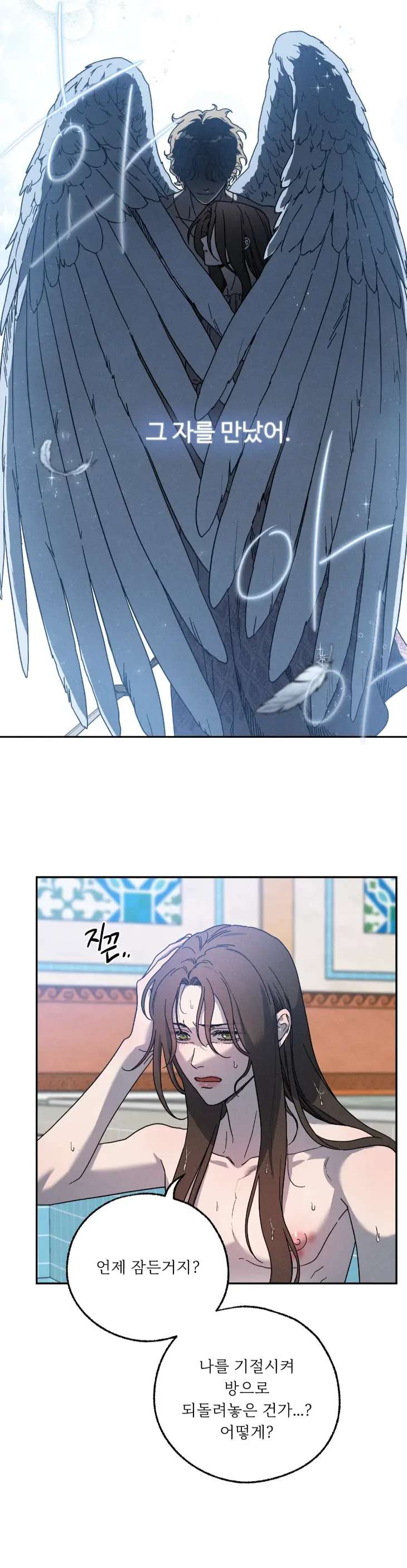 Love-Comes-On-A-Moonlit-Night-By-Sounhyang-Kor page 26