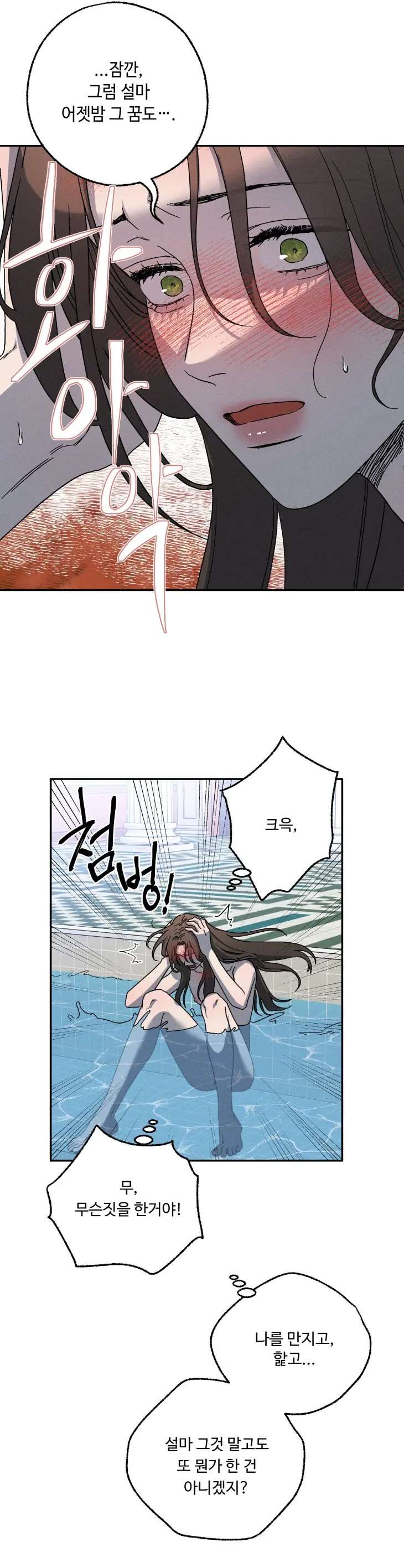 Love-Comes-On-A-Moonlit-Night-By-Sounhyang-Kor page 27