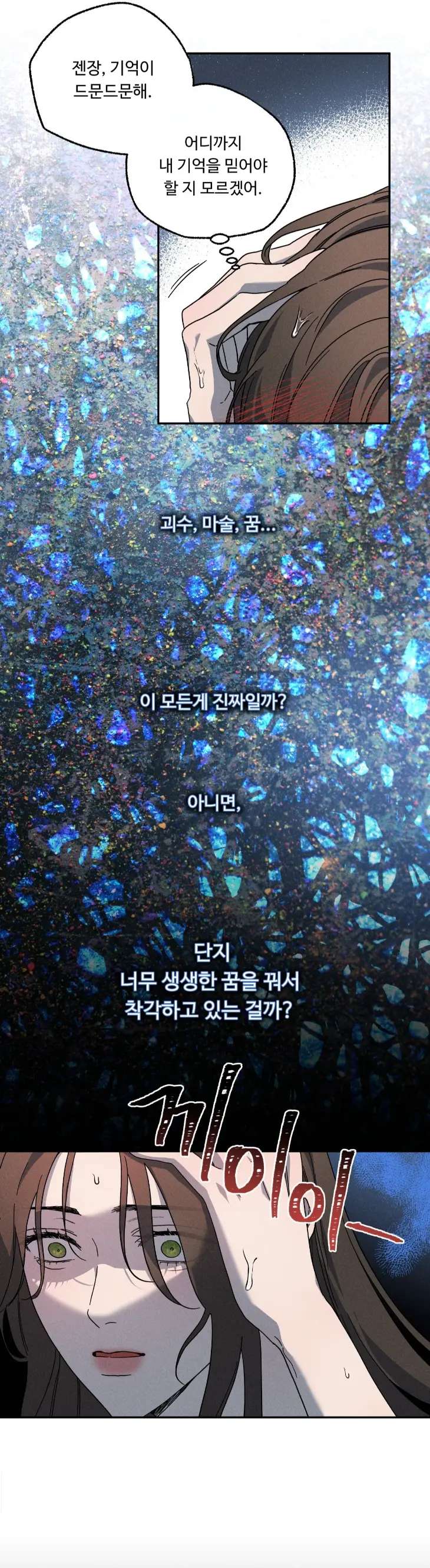 Love-Comes-On-A-Moonlit-Night-By-Sounhyang-Kor page 28