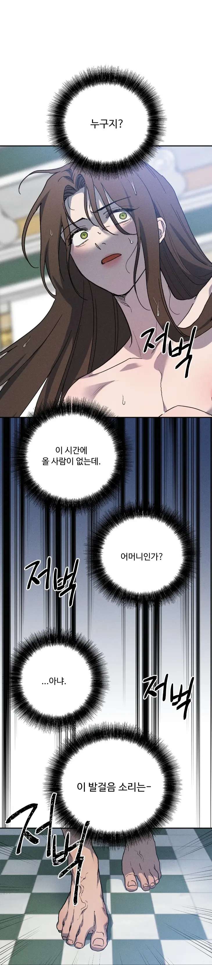 Love-Comes-On-A-Moonlit-Night-By-Sounhyang-Kor chapter_013 thumbnail