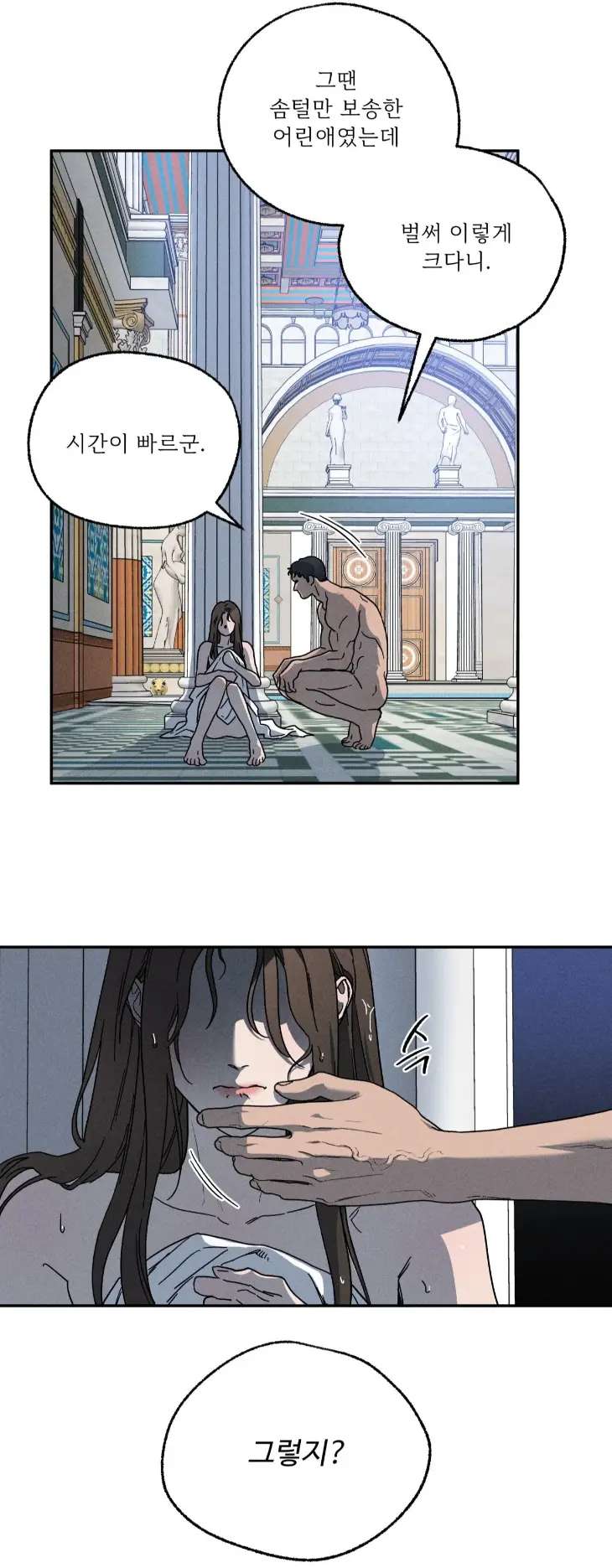 Love-Comes-On-A-Moonlit-Night-By-Sounhyang-Kor page 14